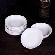 味碟4寸小平盘陶瓷家用餐桌骨头盘碟10个纯白色浅盘装吐垃圾碟子