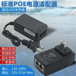 监控poe电源标准网络摄像机，无线ap网桥分离器，模块4852v0.5a24w
