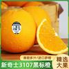 美国新奇士(新奇士)橙，3107黑标脐橙大果进口sunkist澳橙甜橙子水果