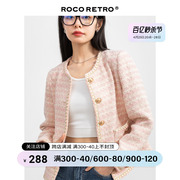 roco樱花粉单排扣长袖夹克，女秋款小香风圆领羊毛粗花呢外套上衣