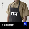 餐饮咖啡奶茶餐厅服务员，厨房围裙样机服装logo品牌，vi贴图设计素材