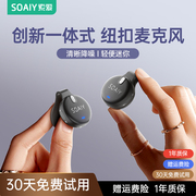 索爱V6直播无线麦克风夹领式收音麦手机相机主播录音降噪专用设备
