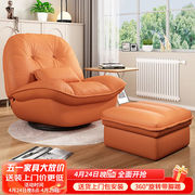 易漫懒人沙发单人云朵榻客厅榻米单人躺椅可旋转含脚踏橘色