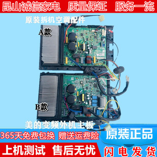 美的KFR-26/32/35GW/BP2DN1Y-HB400/PC400 (B3)(A3空调变频外机板