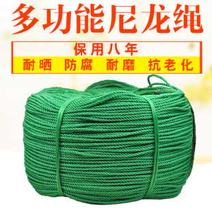 绳子尼龙绳塑料绳编织绳货车，捆绑绳晾衣绳大棚绳，聚乙烯绳耐磨粗细