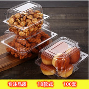 100个透明塑料小西点盒点心食品盒一次性蛋糕包装盒01 02 03