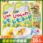 日本进口扇雀饴柠檬糖果苏打风味硬糖三种汽水味夹心糖果结婚喜糖