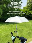 电动车雨伞支架电瓶自行车遮阳伞婴儿推车撑伞架伞撑神器放伞固定