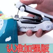 便携式小型迷你手动缝纫机，家用多功能简易手工，袖珍手持微型裁缝机