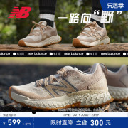 New Balance NBHIERRO专业减震户外越野徒步登山男女款跑步鞋