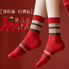 红色袜子女中筒袜，本命年龙年羊毛袜结婚礼盒装，冬季加厚保暖羊绒袜