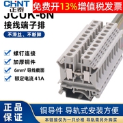 CHNT正泰配电箱组合式卡导轨电线接线端子排连接器JCUK-6N平方UK