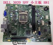 Dell 戴尔 3020 SFF 主板 小机箱 1150 H81 WMJ54 4yp6j