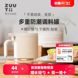 zuutii调料罐厨房盐调味罐家用收纳盒专用调料瓶，密封防潮调料盒