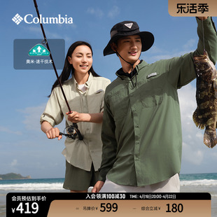 哥伦比亚户外24春夏男女钓鱼系列速干轻薄款长袖衬衫FJ7253