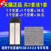 适用比亚迪f6g6七代雅阁，2.02.4空气，滤芯空调滤清器原厂升级空滤