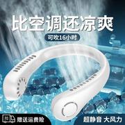 挂脖小风扇便携式迷你懒人挂颈脖子涡轮，无叶fa12升级款usb静音可充电随身小型夏天电扇降温户外制冷空调
