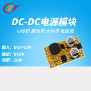 dcdc降压电源模块24v855v转3.3v2a12v0.8a大电流亿合宸smd贴片