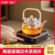 电陶炉围炉煮茶壶家用养生烧水火炉子陶瓷玻璃功夫茶具杯提梁手工