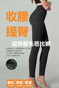 日本bibbie芭比裤磨毛版美肤新感觉保暖收腹塑造性感薄绒