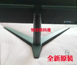 aocc27b1h27b124b1液晶显示器，底座支架底盘盘子支撑架