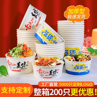 一次性碗纸碗家用泡面碗筷商用饭盒圆形外卖打包纸餐盒整箱定制做