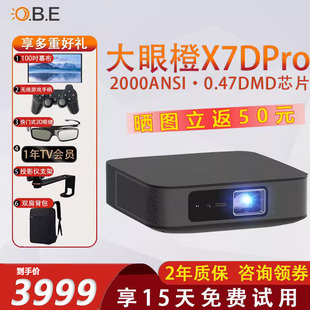 OBE大眼橙X7D Pro投影仪dlp轻薄mini便携家用家庭影院手机投屏3d投影机客厅卧室投墙超高清1080p