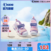 中国乔丹女童宝宝包头凉鞋秋季国货童鞋婴儿软底国货儿童沙滩鞋子