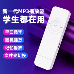 浪联mp3播放器学生专用mp4随身听