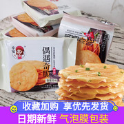 卓宴偶遇奇脆老长沙香煎薄脆，饼干网红零食品手工煎饼果波浪佳脆太