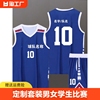 李宁篮球服定制套装准男女学生，比赛运动者服训练服球衣印号cuba