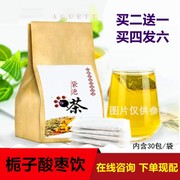 栀子酸枣饮安神助眠茶，改善睡眠茶，酸枣仁莲子入睡困难多梦易醒