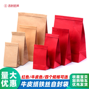 环保铁丝自封口内锡纸牛皮纸绿茶龙井茶叶包装袋无字简易通用散茶