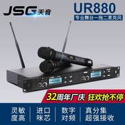 JSG超远距离舞台演出专业无线麦克风 KTV歌一拖二u段手持无线话筒