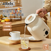 日本vdada电热水壶家用烧水保温一体，六段煮泡茶智能全自动恒温1升