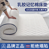 乳胶床垫软垫家用榻榻米垫被褥子宿舍学生单人海绵垫租房专用硬垫