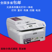 7340738074507360激光，打印机复印一体机，打印复印扫描传真
