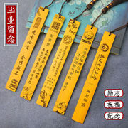 古风书签古典中国风可爱文艺学生用订制diy刻字毕业纪念礼物