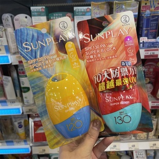 香港曼秀雷敦sunplay新碧户外水上运动防晒霜spf130+户外防水男女