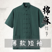 复古唐装男中青年亚麻短袖上衣中式中国风汉服夏季棉麻宽松居士服