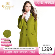 乔万尼双面羊绒绿色大衣中长款羊毛呢修身高端中年女外套两面穿冬