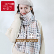 上海故事100%羊毛围巾冬季女保暖羊绒披肩围脖送给女友的生日礼物