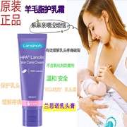 lansinoh兰思诺乳房霜乳奶头皲裂膏羊脂膏乳霜哺乳期乳头修复保护