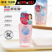保税日本kose高丝卸妆油膏液水眼唇脸部温和卸妆不刺激
