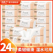 洁柔粉face纸巾抽纸家用实惠装大包，婴儿餐巾纸3层24包100抽