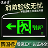 温特孚led安全出口指示牌消防应急疏散指示灯紧急通道楼层标识牌