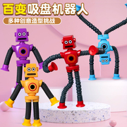 儿童玩具百变伸缩吸盘机器人，男孩女孩小孩2023网红益智小玩意