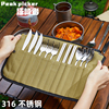 户外316l不锈钢筷子勺子叉子餐具套装，收纳包厨具(包厨具，)具碗露营野餐包
