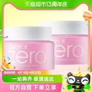 Banila CO/芭妮兰zero净柔卸妆膏100ml*2卸妆清洁经典款