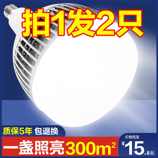 LED灯泡超亮E27螺口100W150W家用节能灯工地厂房车间大功率照明灯